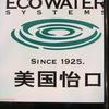 盱眙怡口净水🈷️星家居店