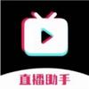 麦抖直播工具官方