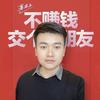 西安小正-酷玩手机维修