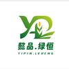 懿品绿恒