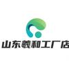 山东羲和棚膜厂