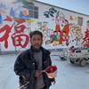 王树立墙绘