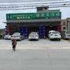 园洲强顺汽修