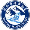 沈阳市滑雪协会