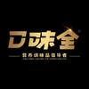 口味全调味品店