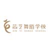 芯艺舞蹈学校_周老师