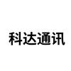 龙湾科达通讯