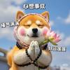 芝芝奶酥