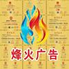 信阳新旧货市场-烽火广告（涛哥）