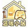 温暖小居的同事们