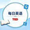 每日英语 TED