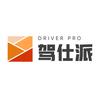 驾仕派
