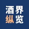 酒界纵览