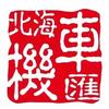 北海迅雅摩托（北海机车汇）