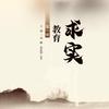 郸城两岸教育，高考集训