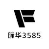 际华3585