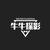 牛牛探影