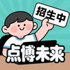 青岛点博教育