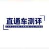 直通车测评