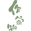 作物家ZWJ