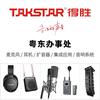 汕头市杰声电子科技有限公司企业店