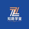知路学堂
