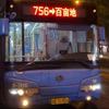 756路开往百亩地