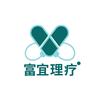 富宜理疗器械专营店
