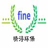 上海晴浔环保科技有限公司