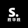 胜华胜汽车保养机油批发店