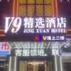 v9精选酒店