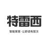 特雷西智能家居臻选