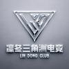 凛冬商行（哈弗币回收）