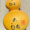 梁鸣来
