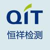 恒祥检测