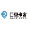 巨量来客(广州)营销策划有限公司官方号
