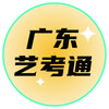广东艺考通郭老师（小明艺考）