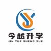 嘉兴今越升学