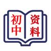 初中七年级全科重点知识点
