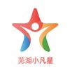 小凡星儿童训练中心(芜湖中心)