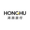 鸿鹄旅行