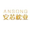 安芯枕业工厂店
