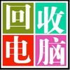 肥城鼎兴电脑