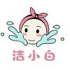 洁小白·洗脸吧（洛浦县店）
