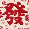 喜喜