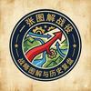 一张图解战役