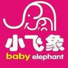 代县小飞象孕婴店