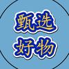 QIQ华韵外贸甄选