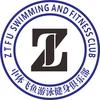中体飞鱼游泳健身俱乐部