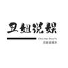 慕烽裕